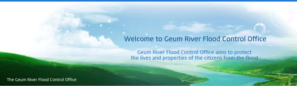 Welcome to Geum River Flood control Office