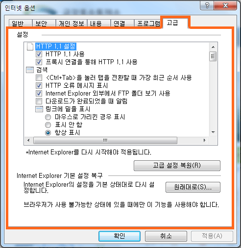 첨부파일 다운로드 에러 또는 열기 실패시 대응방법