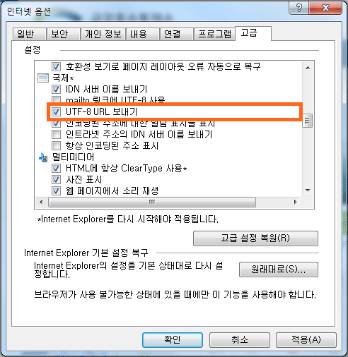 첨부파일 다운로드 에러 또는 열기 실패시 대응방법